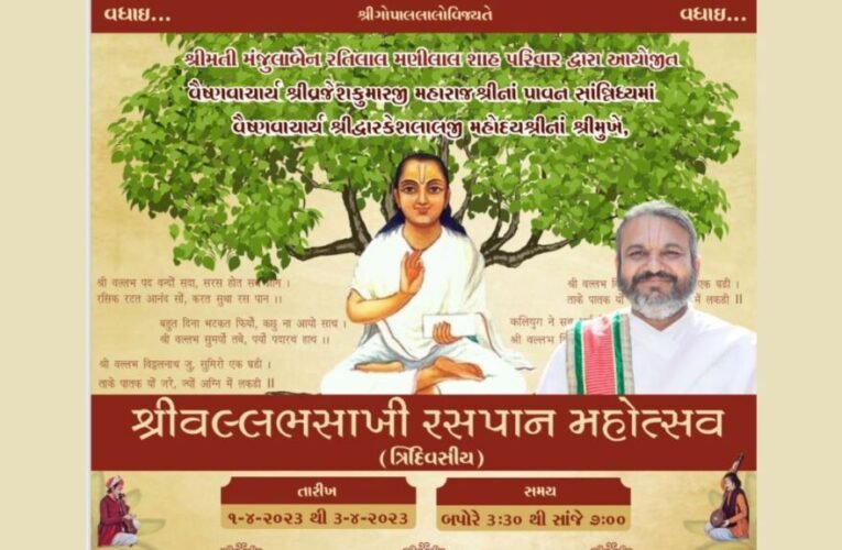 Ahmedabad to witness Shri Vallabh Sakhi Raspan Mahotsav by Shri Dwarkeshlalji Mahodayshri
