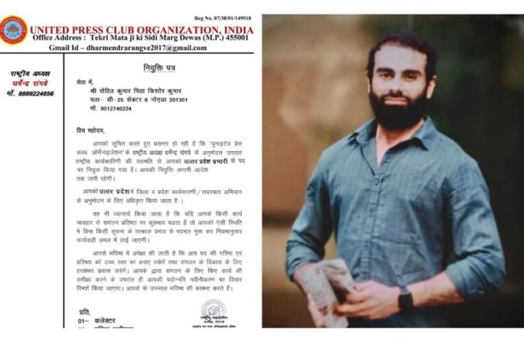 United Press Club Organisation (UPCO) appoints Journalist Rohit Kumar as the Up-incharge