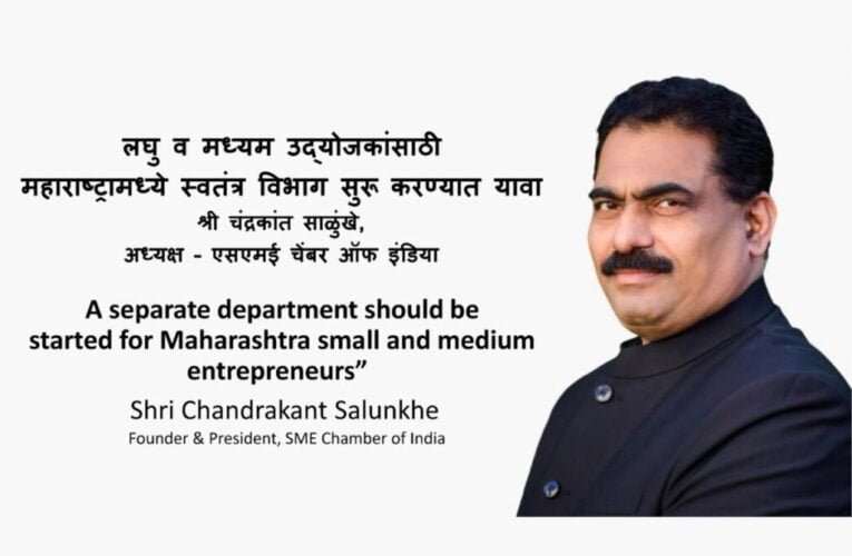 Entrepreneur Chandrakant Salunkhe urges Maharashtra to Establish a dedicated SME department