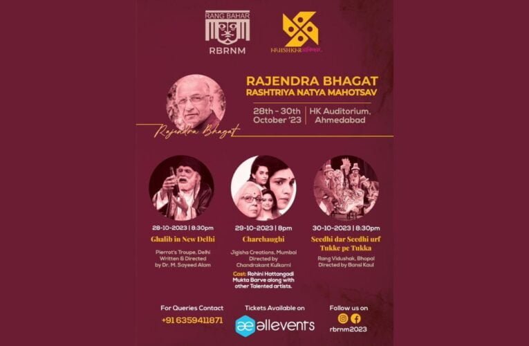 First Rajendra Bhagat Rashtriya Natya Mahotsav in Ahmedabad