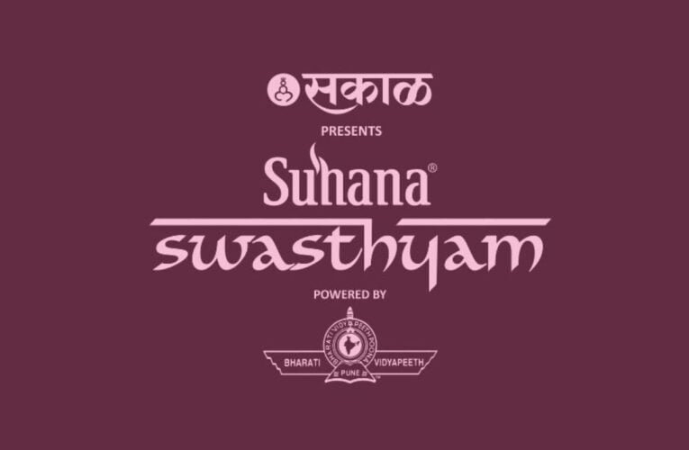 The Global Festival of Wellness Suhana Swasthyam second edition to be held in Pune from 1st to 3rd of Dec 2023