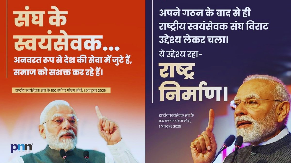 RSS Centenary Celebrations: PM Modi Hails Century of Service